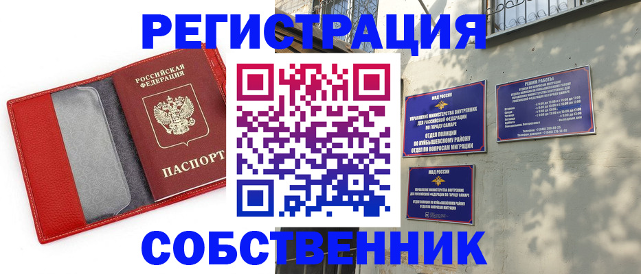 временная регистрация в квартире в Полевском