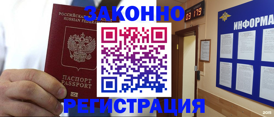 прописка гарантия в Полевском
